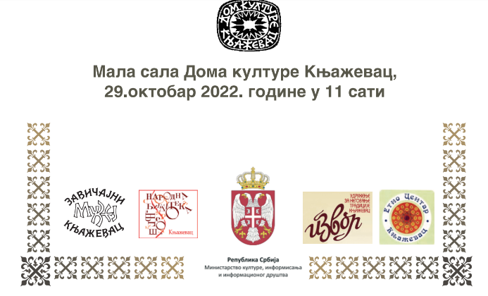 Радионице на тему очувања нематеријалног културног наслеђа у Дому културе