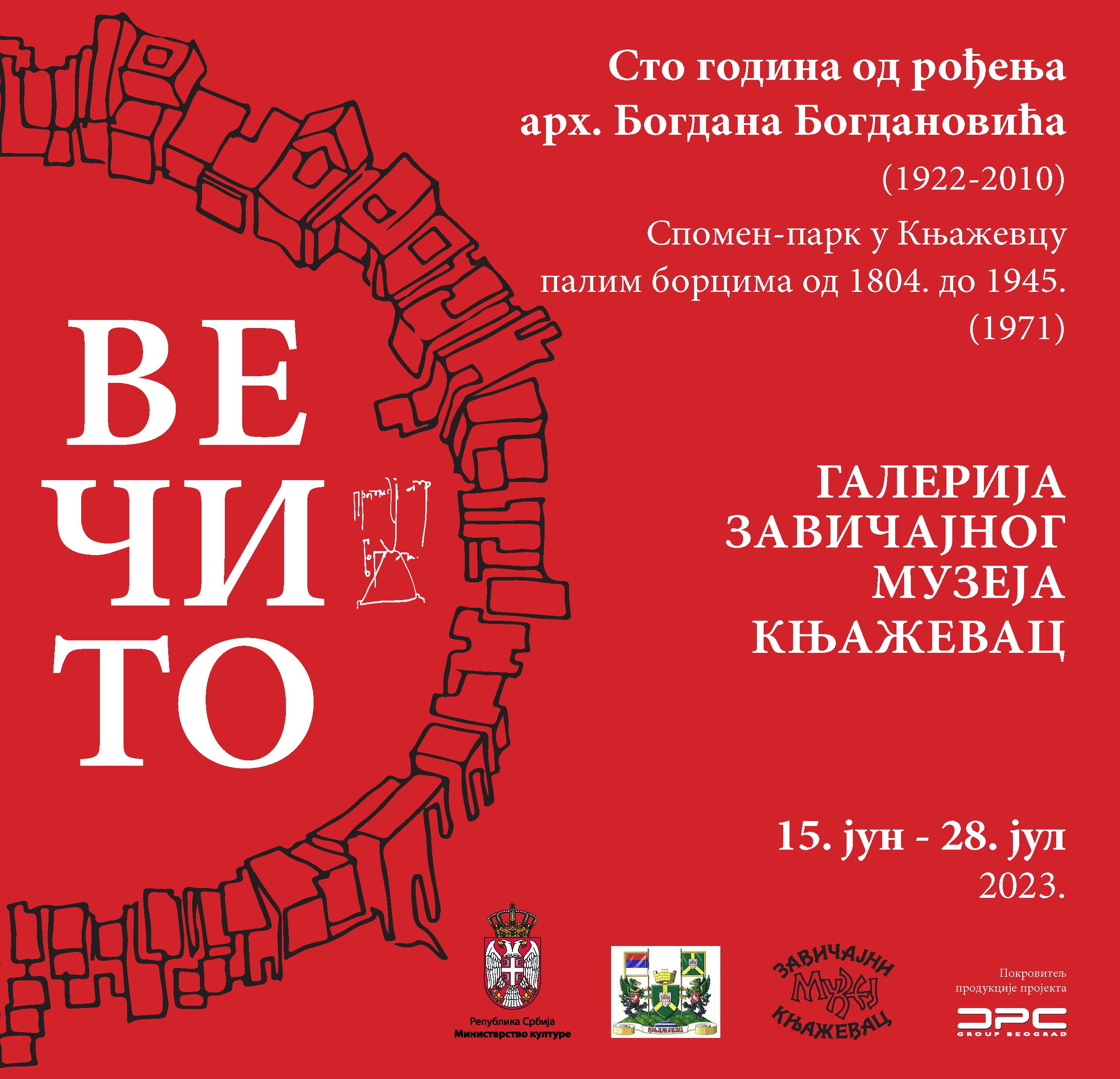 Велика ретроспективна изложба „ВЕЧИТО“ у Завичајном музеју