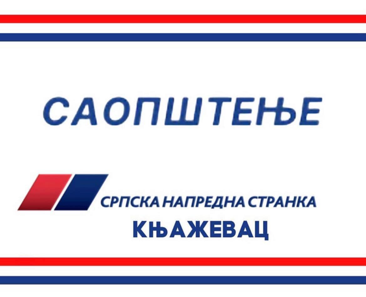 Саопштење ОО СНС Књажевац