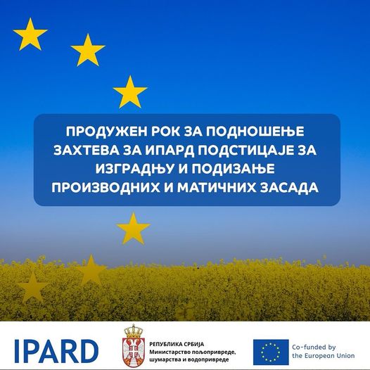 Продужен рок за подношење захтева за први ИПАРД III програм