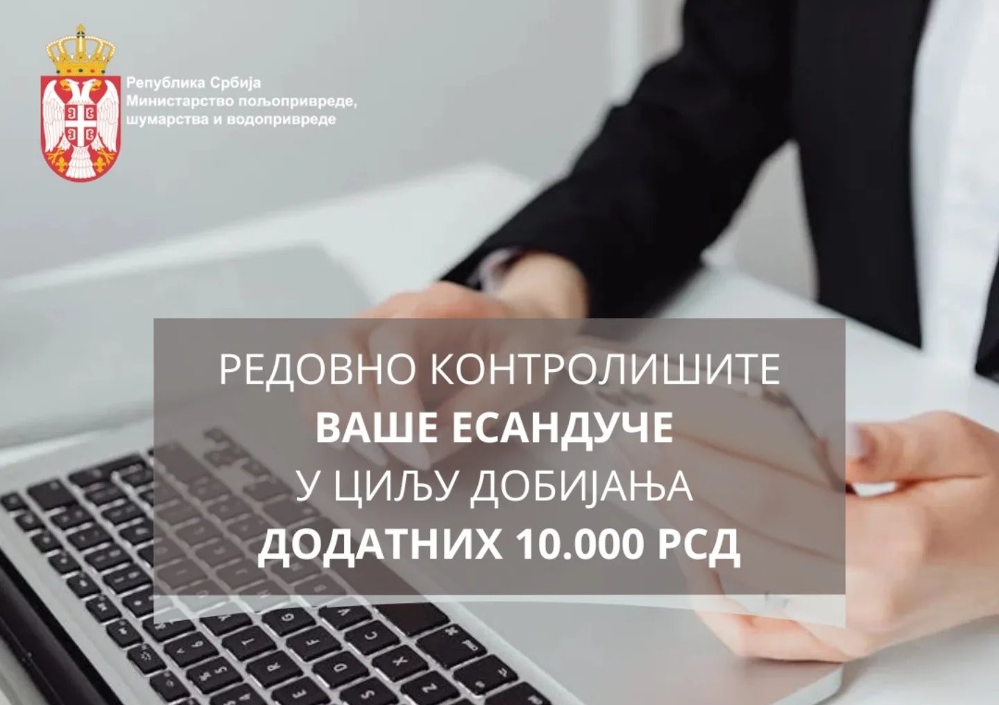 У току исплате 10.000 динара за подстицаје у биљној производњи