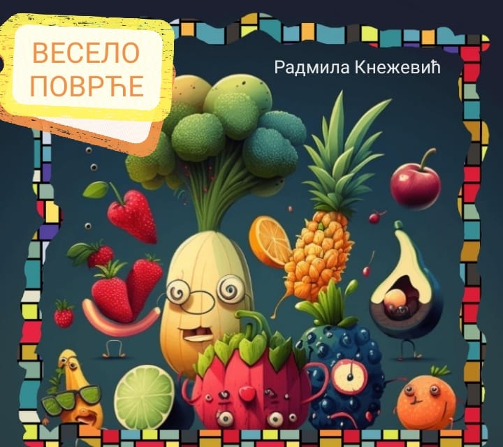Млађа група Драмске секције Дома културе припремила нову представу