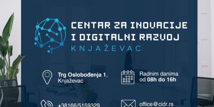 КЊАЖЕВАЦ  ДОБИО  ЦЕНТАР  ЗА  ИНОВАЦИЈЕ  И  ДИГИТАЛНИ РАЗВОЈ