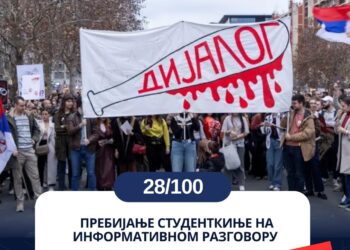 ЛАЖ ДАНА: Пребијање студенткиње на информативном разговору