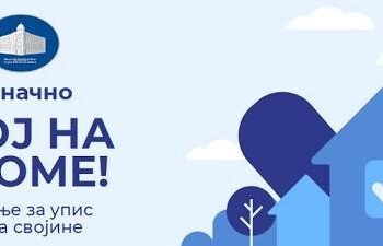 ЛЕГАЛИЗАЦИЈА У ФИНАЛУ: РЕШЕЊА ГРАЂАНИМА СТИЖУ ДО КРАЈА ФЕБРУАРА