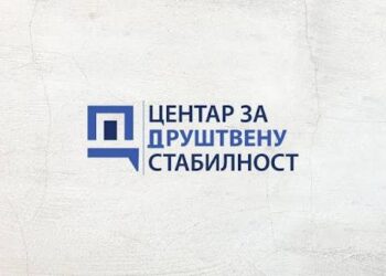 ЦЗДС ОШТРО ОДБАЦУЈЕ ОПТУЖБЕ ЈУНАЈТЕД МЕДИЈА