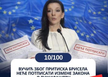 Реакције на тврдње о притисцима у правосуђу